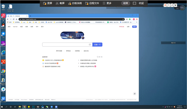 wps能远程连接吗