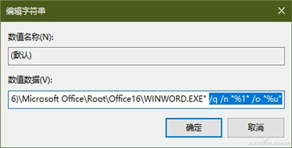 怎样禁止office2010自动更新