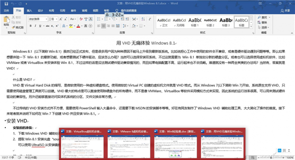 怎样禁止office2010自动更新