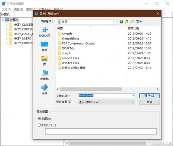 怎样禁止office2010自动更新