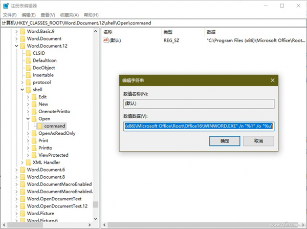 怎样禁止office2010自动更新