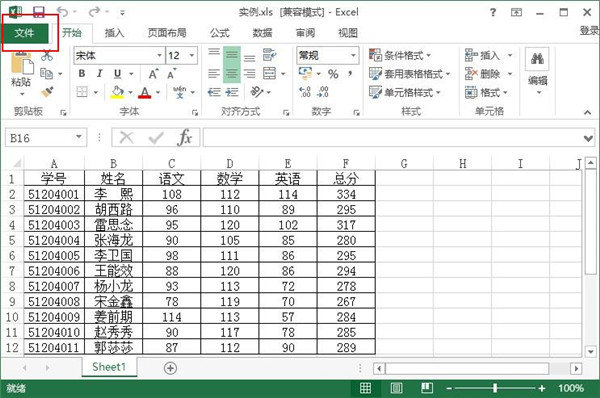 excel中开发工具怎么调出来表格