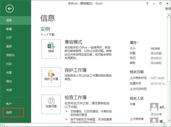 excel中开发工具怎么调出来表格