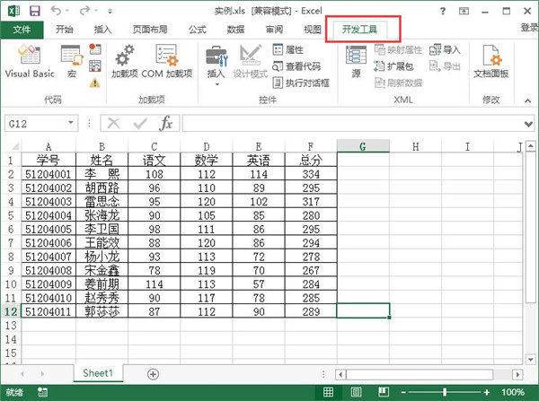 excel中开发工具怎么调出来表格