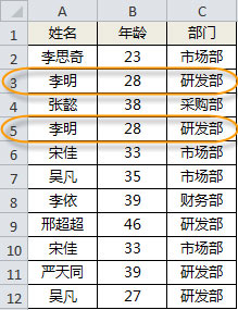 excel2003 去重