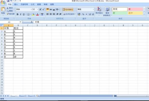 excel2003 去重