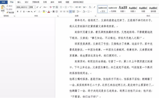 word里面怎么插批注