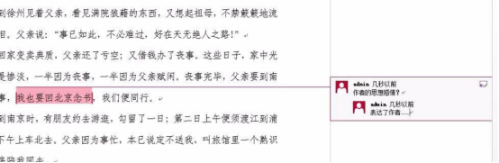 word里面怎么插批注