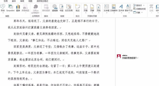 word里面怎么插批注