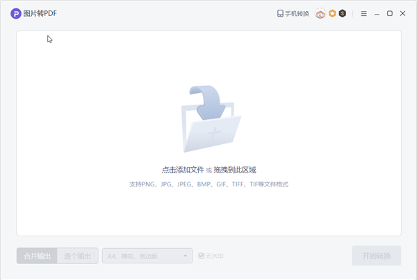 作业转换成电子档