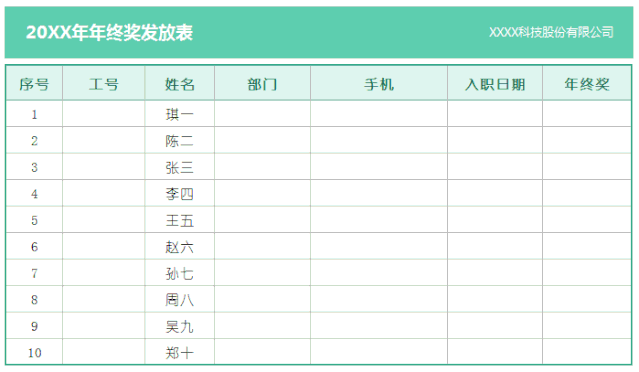 怎么快速在wps中录入数据库