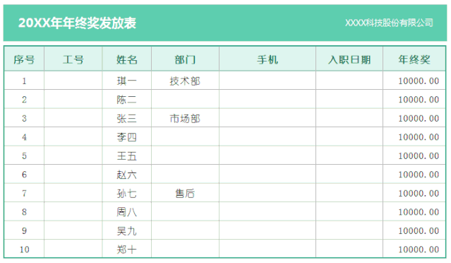怎么快速在wps中录入数据库