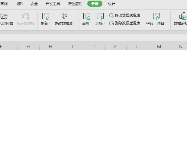 wps office计算