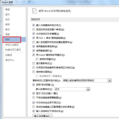 怎么设置word文档自动保存在桌面
