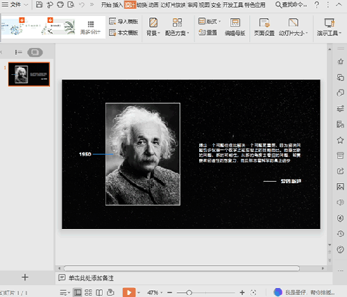 wps ppt页面尺寸大小调整