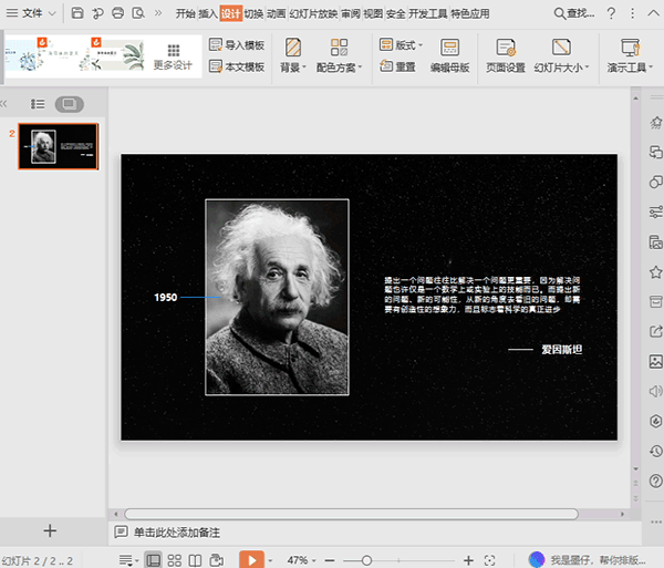 wps ppt页面尺寸大小调整