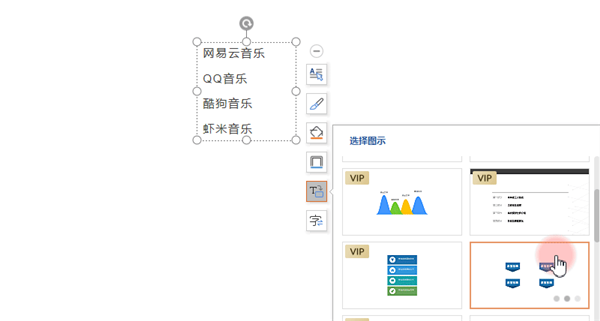 ppt将文字转化为图形
