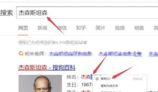 姓名中间的点怎么打出来