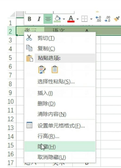 excel中怎么隐藏行