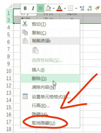 excel中怎么隐藏行