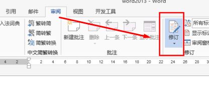 怎么退出word修改模式手机
