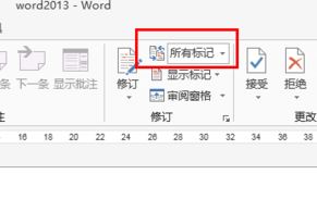 怎么退出word修改模式手机