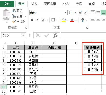 excell中如何设置数据的有效性