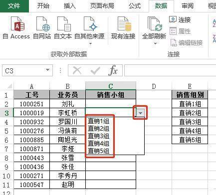 excell中如何设置数据的有效性