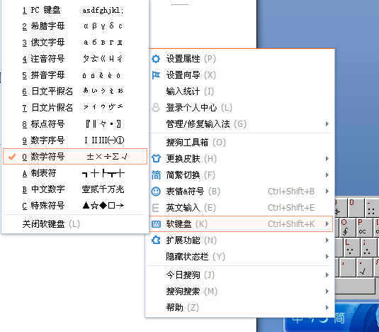 word文档里小于等于号怎么输入