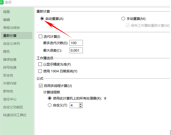 表格下拉公式不变数据出不来