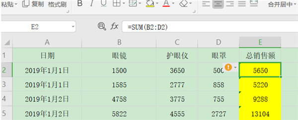 表格下拉公式不变数据出不来