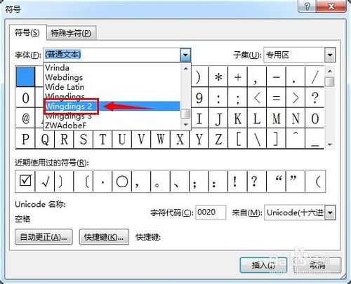 word怎样在方框里打对勾