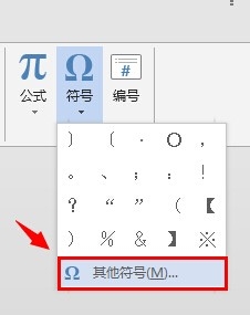 word怎样在方框里打对勾