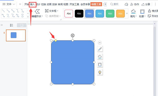 ppt如何做出立体效果形状