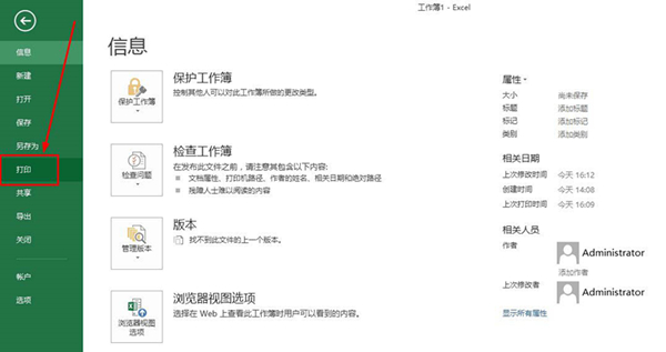 excel表格怎么放大打印字体尺寸