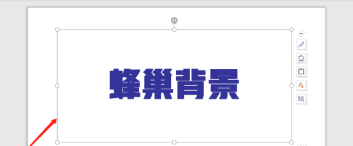 wps文字怎么设置背景图