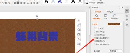 wps文字怎么设置背景图