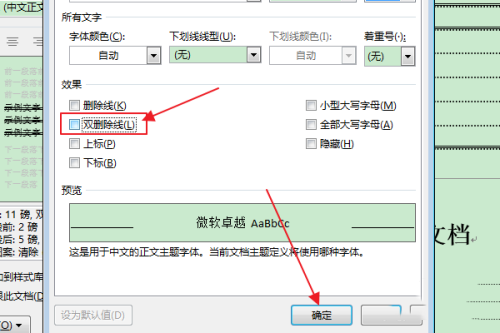 word怎样删除目录中的一条目录