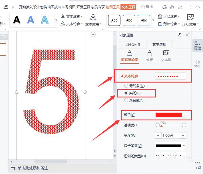 ppt格子颜色怎么设置