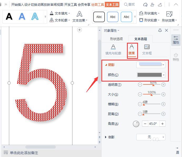 ppt格子颜色怎么设置