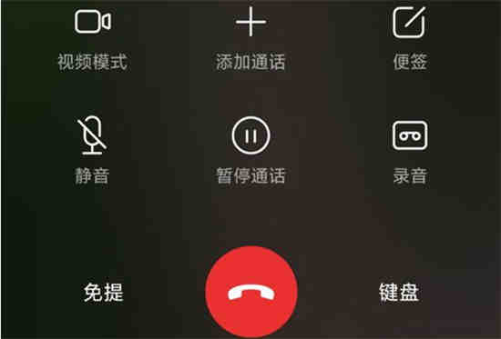 ios14能电话录音吗