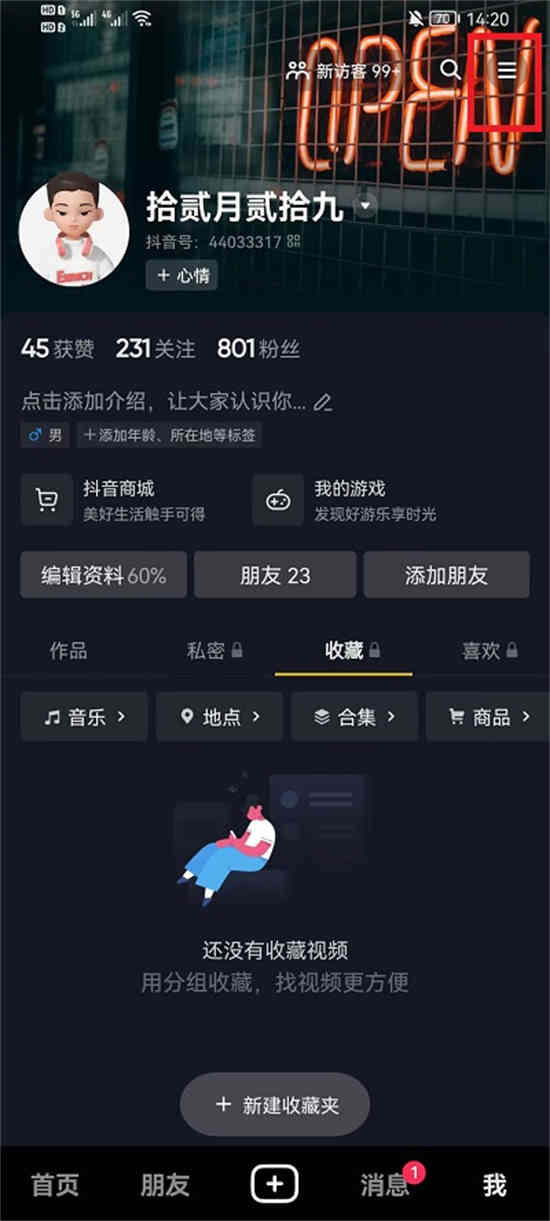 抖音屏幕字体怎么调大小