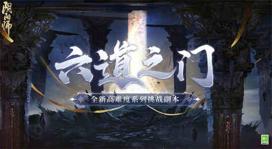 六道之力和阴阳遁