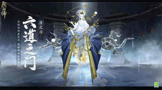 六道之力和阴阳遁
