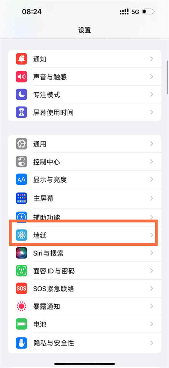 苹果14pro如何自定义尊享墙纸桌面