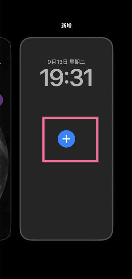 ios14.1锁屏设置