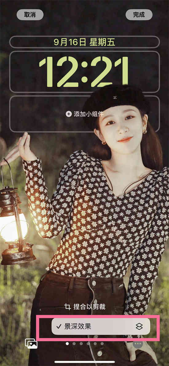 ios14.1锁屏设置