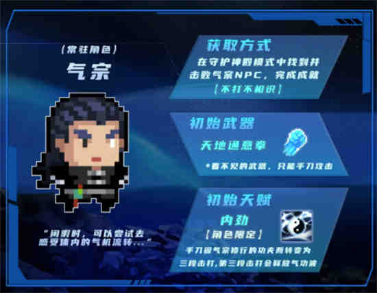 元气骑士气宗罗盘座