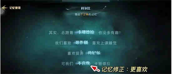 哈利波特魔法觉醒语音互动