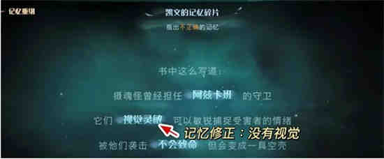 哈利波特魔法觉醒语音互动